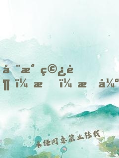 全民穿越：我，最强大法师